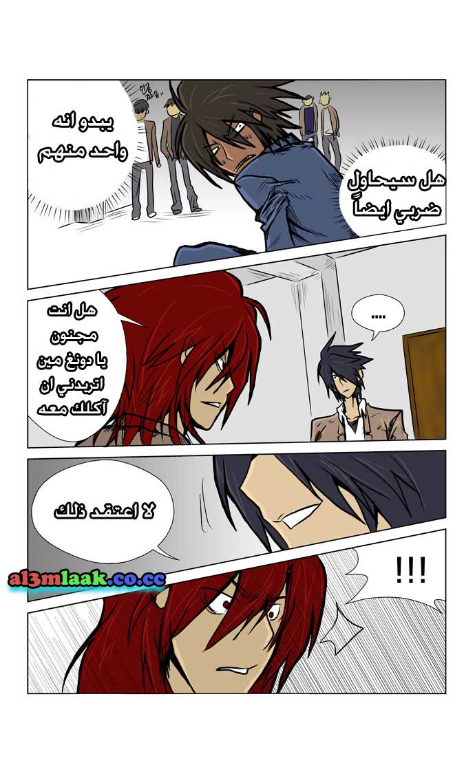 Transfer Student Storm Bringer: Chapter 5 - Page 11