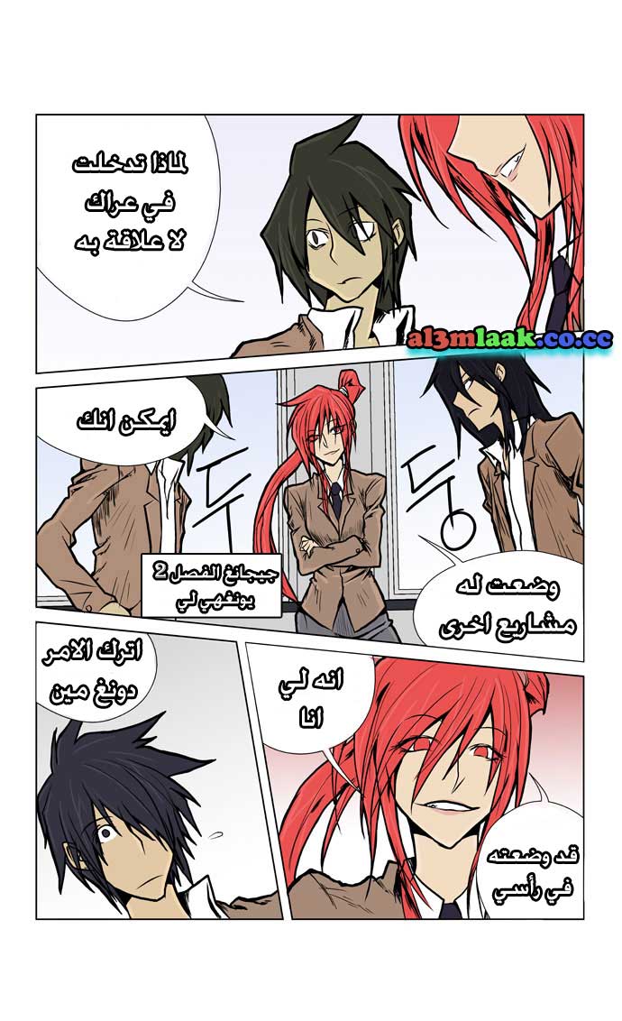Transfer Student Storm Bringer: Chapter 5 - Page 17