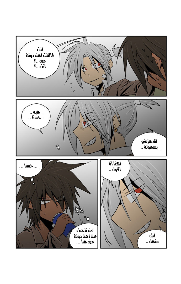 Transfer Student Storm Bringer: Chapter 50 - Page 8