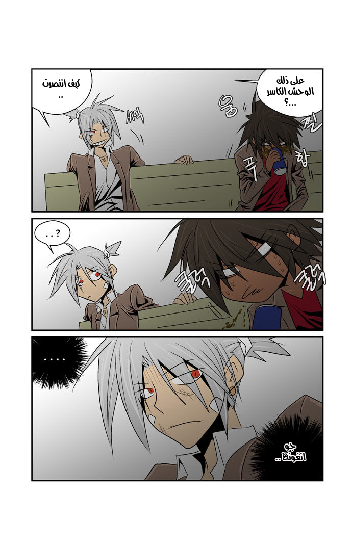 Transfer Student Storm Bringer: Chapter 50 - Page 9