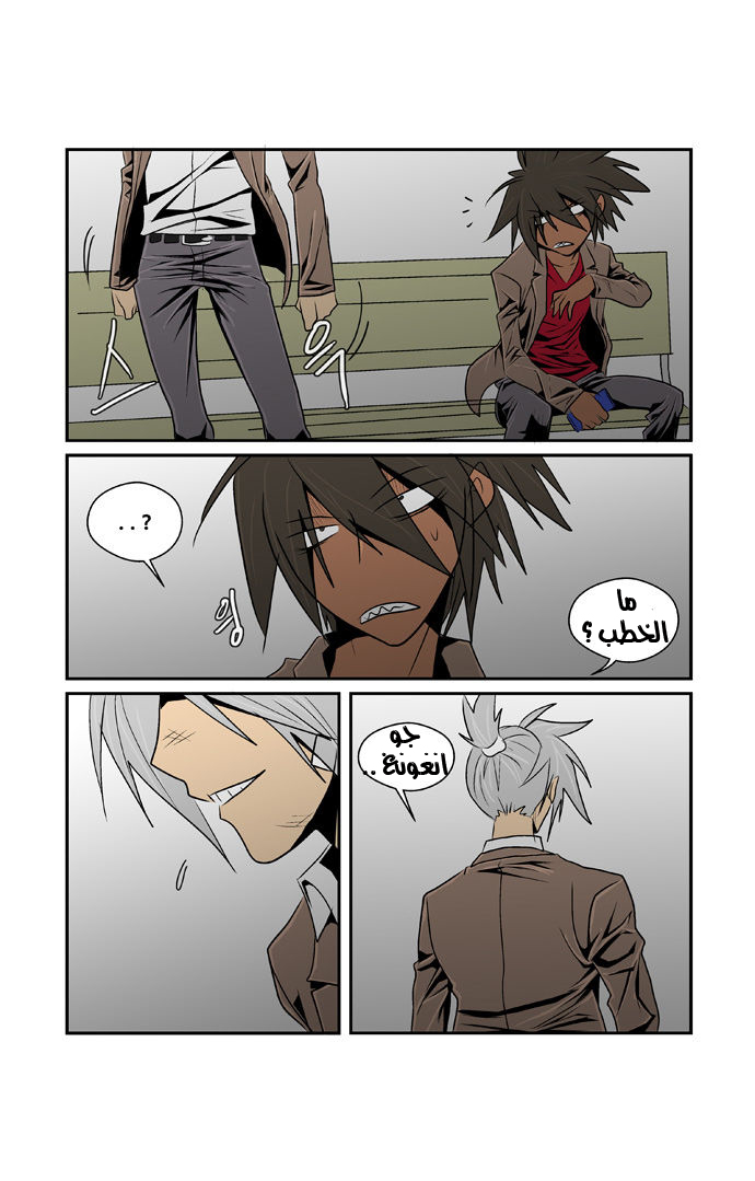 Transfer Student Storm Bringer: Chapter 50 - Page 11