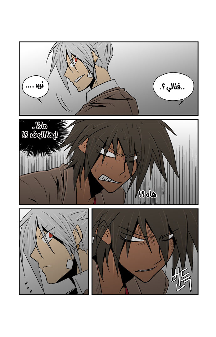 Transfer Student Storm Bringer: Chapter 50 - Page 12