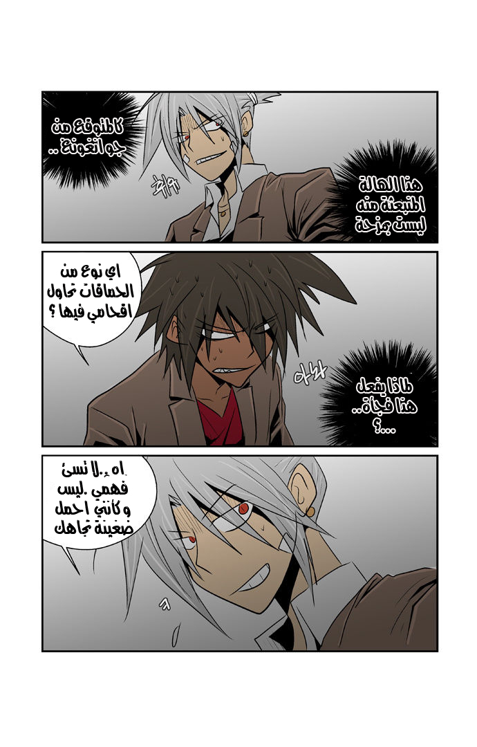Transfer Student Storm Bringer: Chapter 50 - Page 13