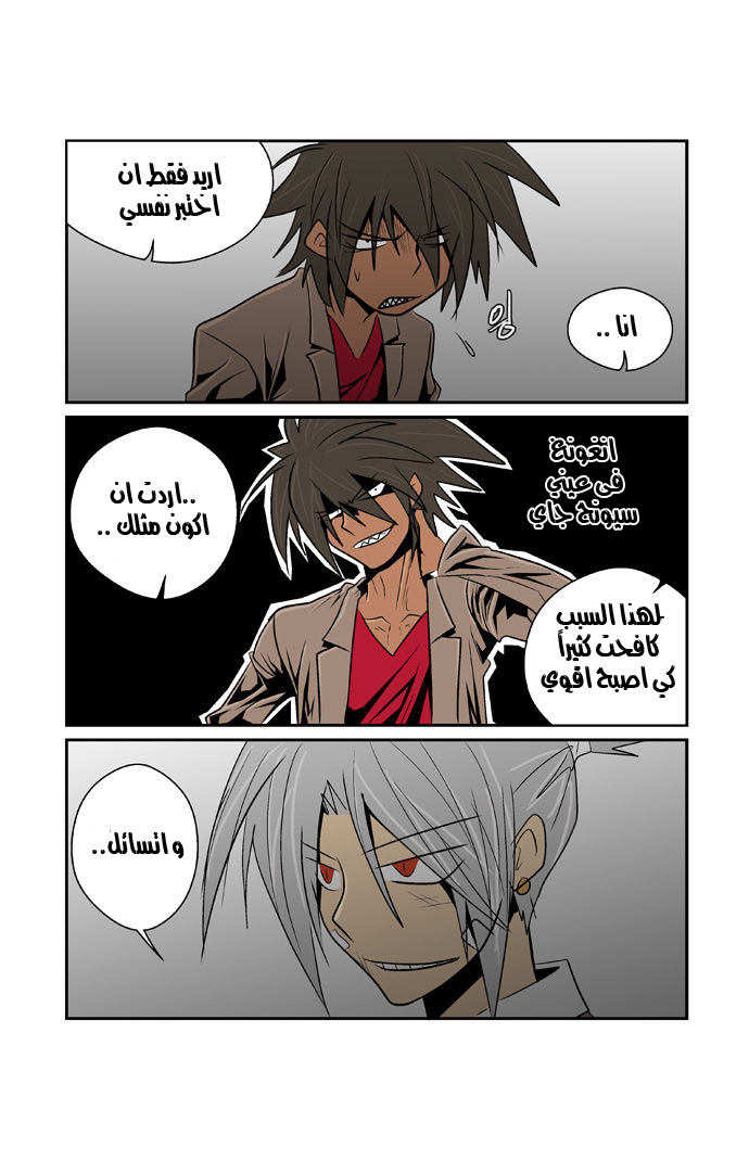 Transfer Student Storm Bringer: Chapter 50 - Page 14