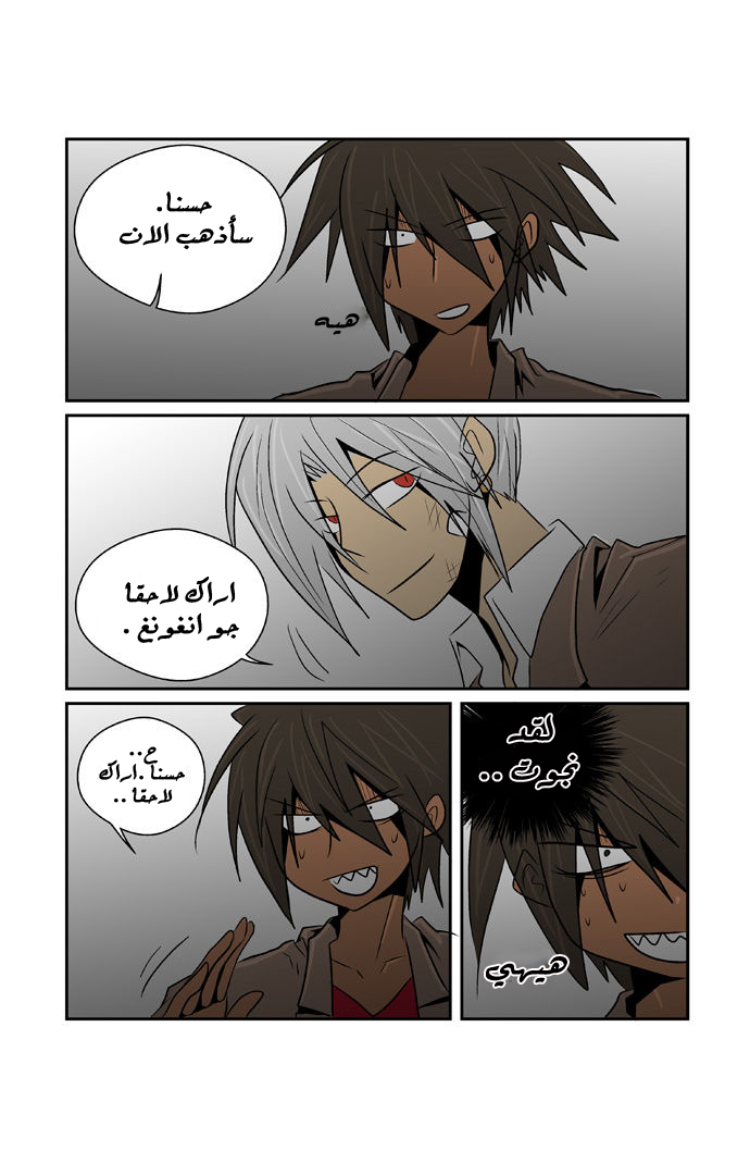 Transfer Student Storm Bringer: Chapter 51 - Page 5