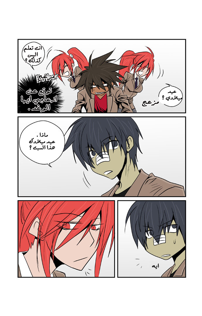 Transfer Student Storm Bringer: Chapter 51 - Page 17