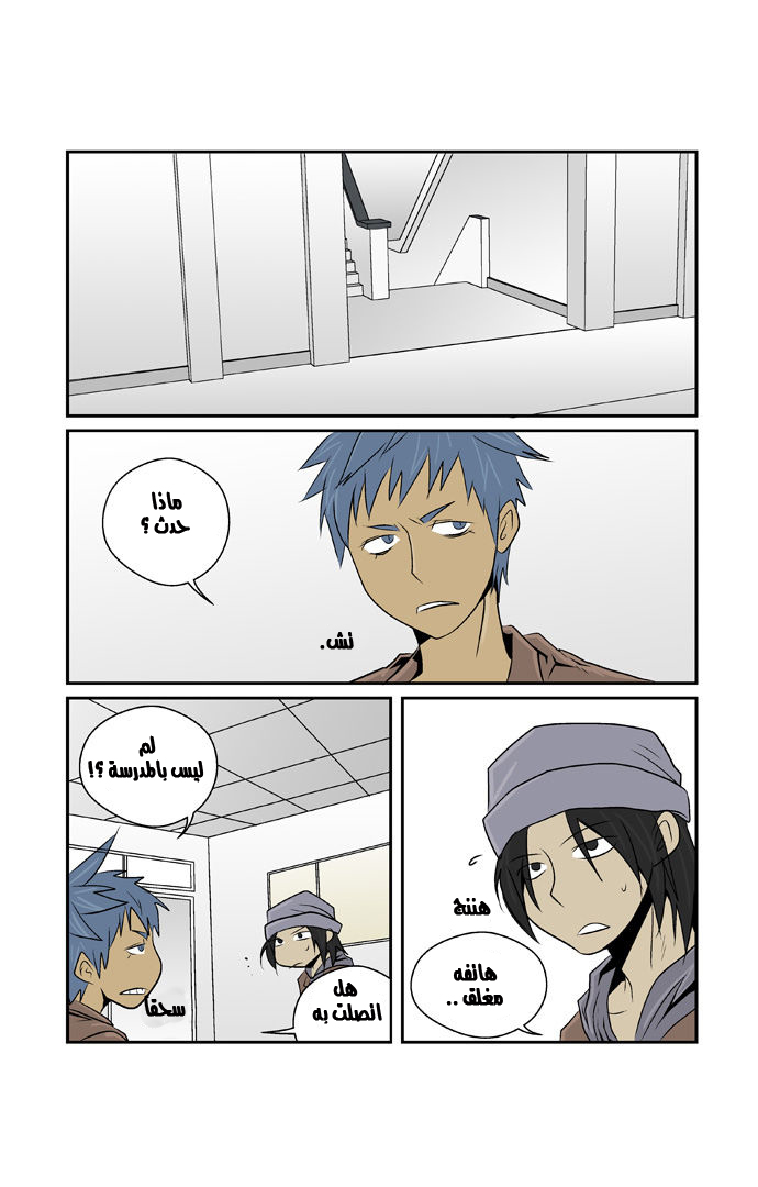 Transfer Student Storm Bringer: Chapter 52 - Page 3