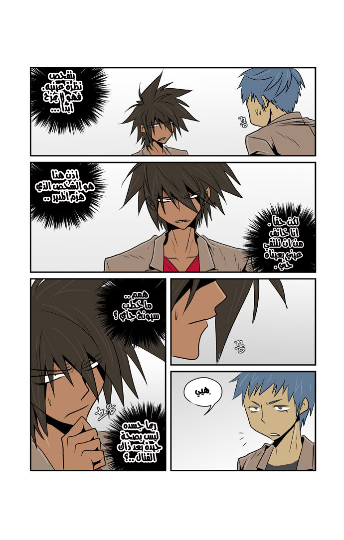 Transfer Student Storm Bringer: Chapter 52 - Page 13