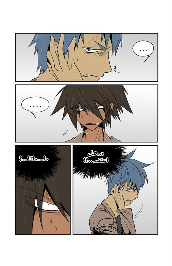 Transfer Student Storm Bringer: Chapter 53 - Page 3