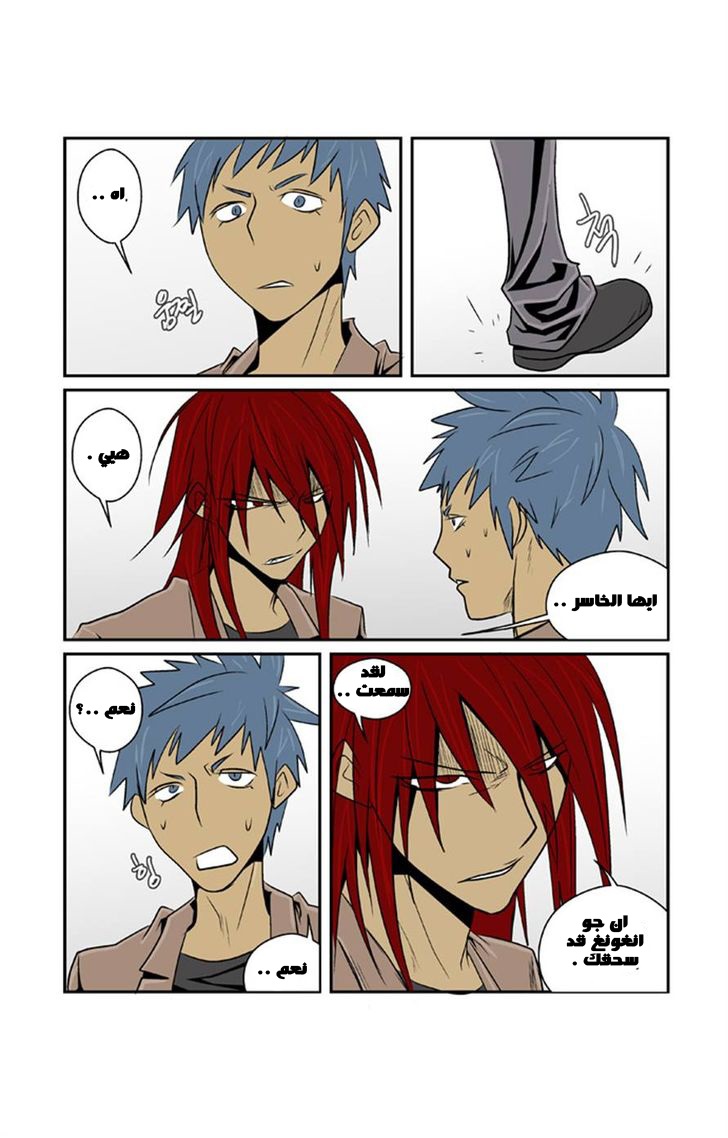 Transfer Student Storm Bringer: Chapter 54 - Page 8