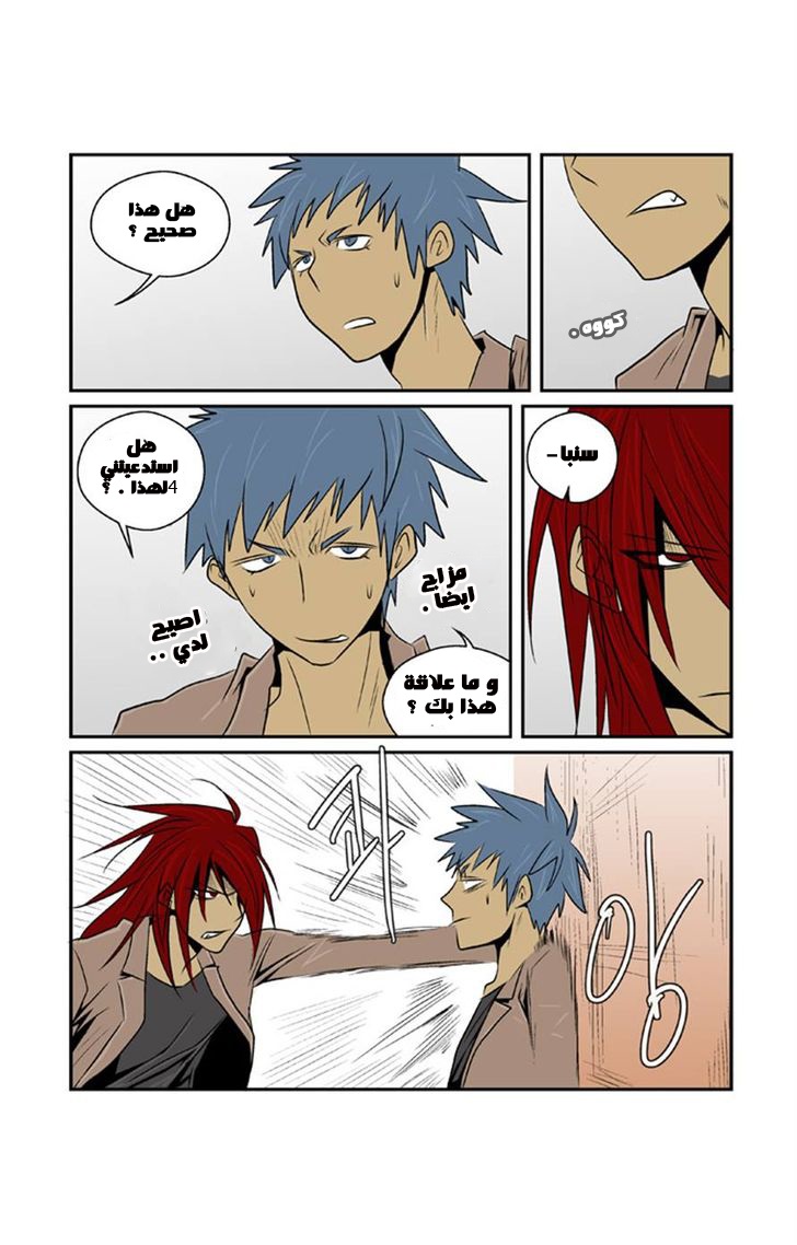 Transfer Student Storm Bringer: Chapter 54 - Page 9