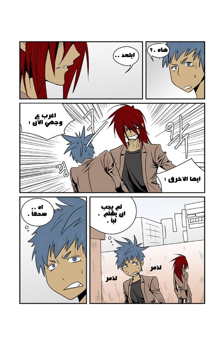 Transfer Student Storm Bringer: Chapter 54 - Page 11