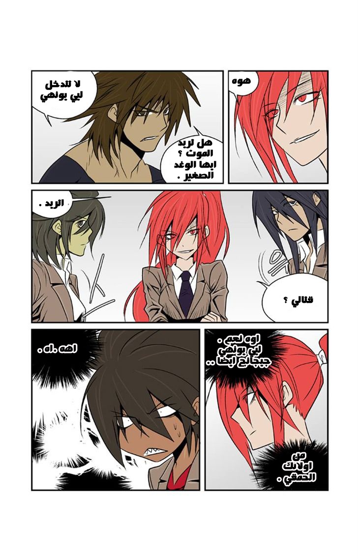 Transfer Student Storm Bringer: Chapter 54 - Page 17
