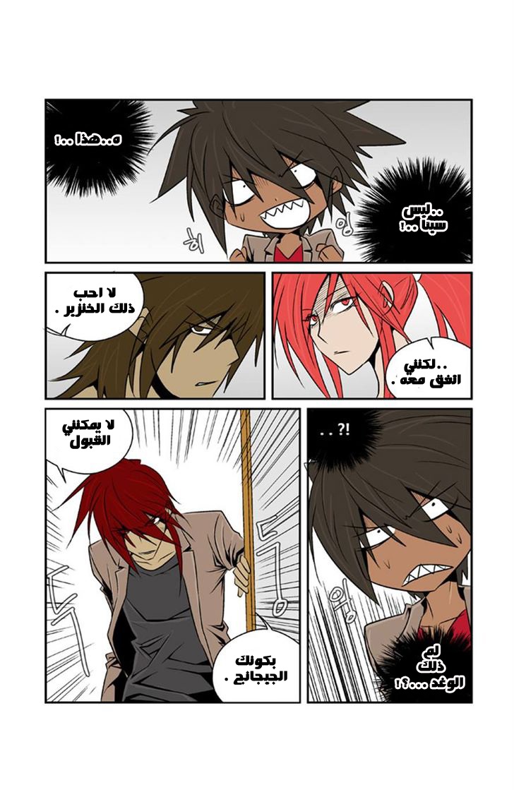 Transfer Student Storm Bringer: Chapter 54 - Page 18