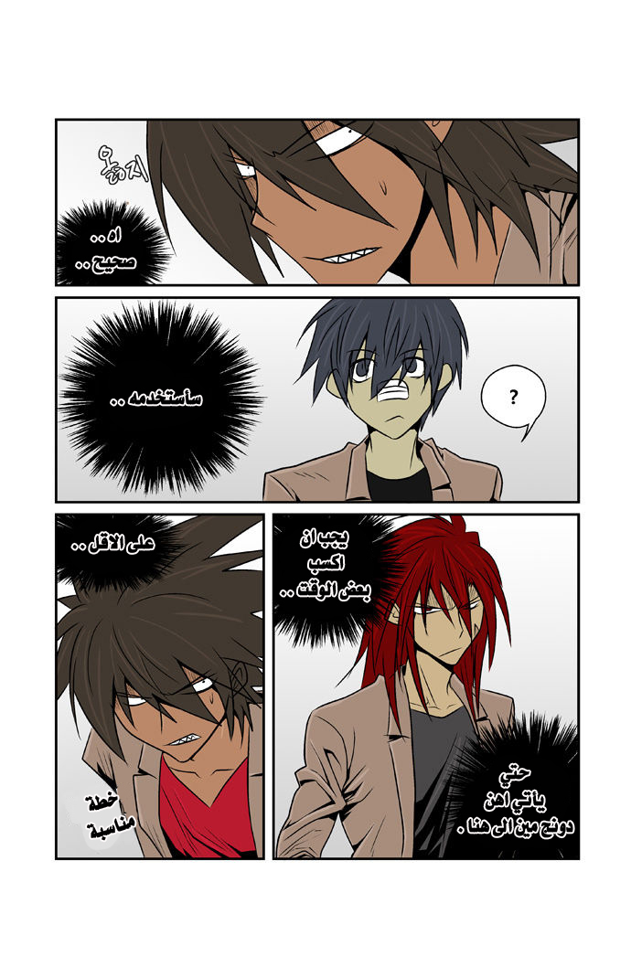 Transfer Student Storm Bringer: Chapter 55 - Page 6