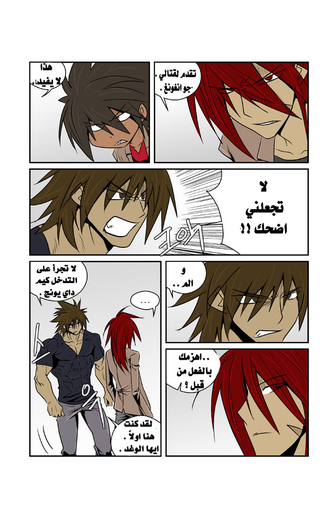 Transfer Student Storm Bringer: Chapter 55 - Page 7