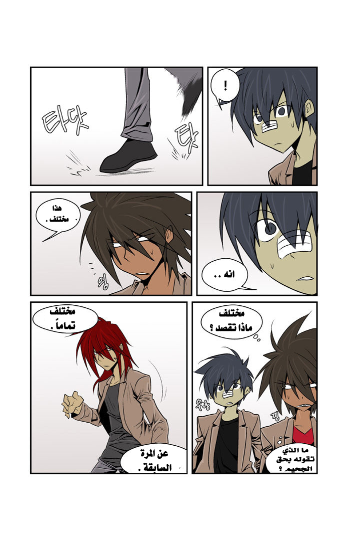 Transfer Student Storm Bringer: Chapter 55 - Page 15