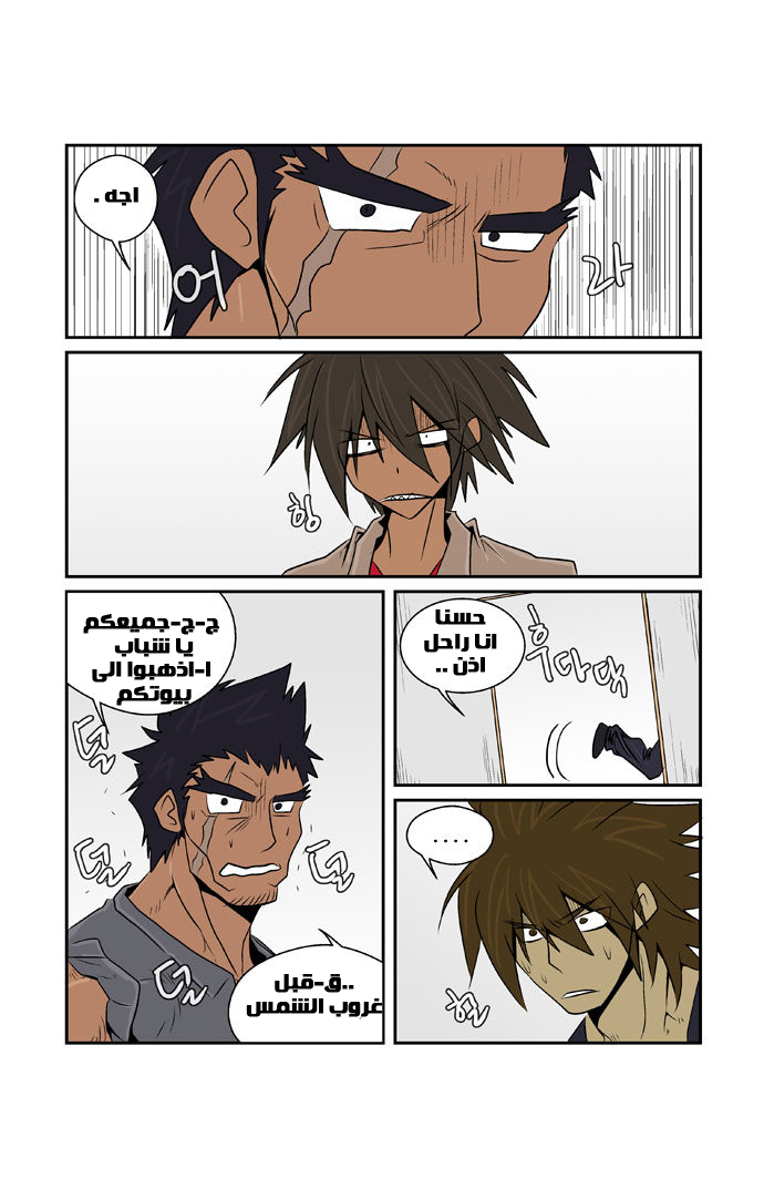 Transfer Student Storm Bringer: Chapter 56 - Page 8