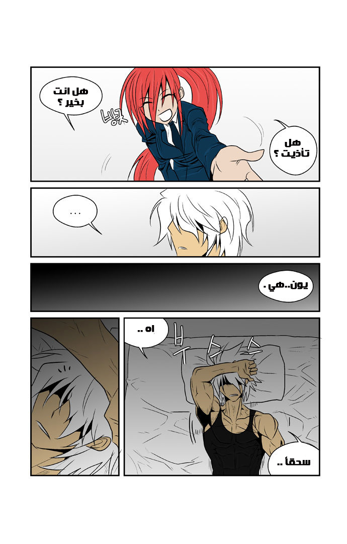 Transfer Student Storm Bringer: Chapter 56 - Page 17