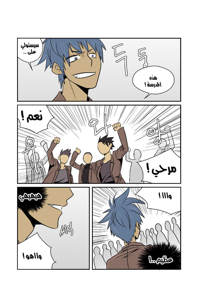Transfer Student Storm Bringer: Chapter 57 - Page 8