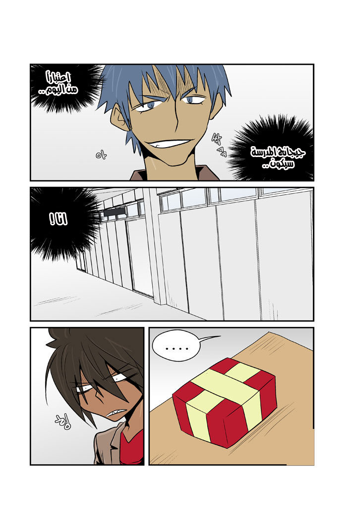 Transfer Student Storm Bringer: Chapter 57 - Page 9