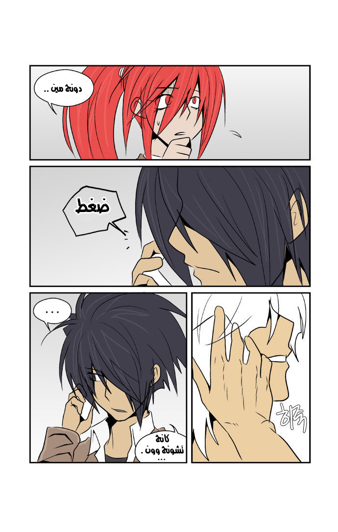 Transfer Student Storm Bringer: Chapter 58 - Page 5
