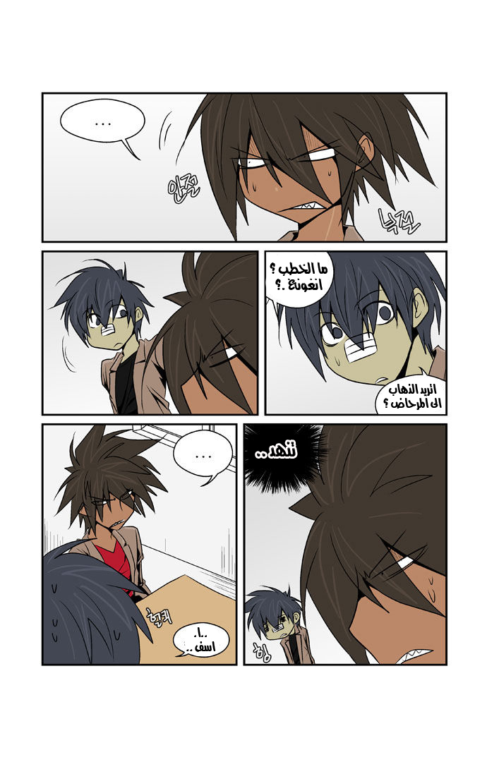 Transfer Student Storm Bringer: Chapter 58 - Page 12