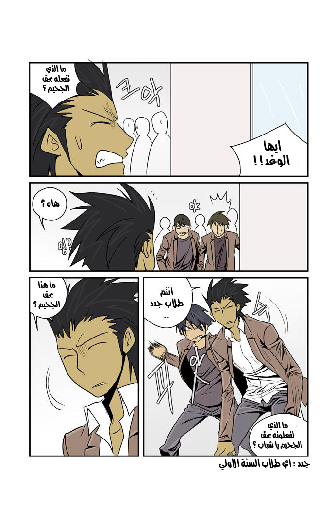 Transfer Student Storm Bringer: Chapter 59 - Page 4