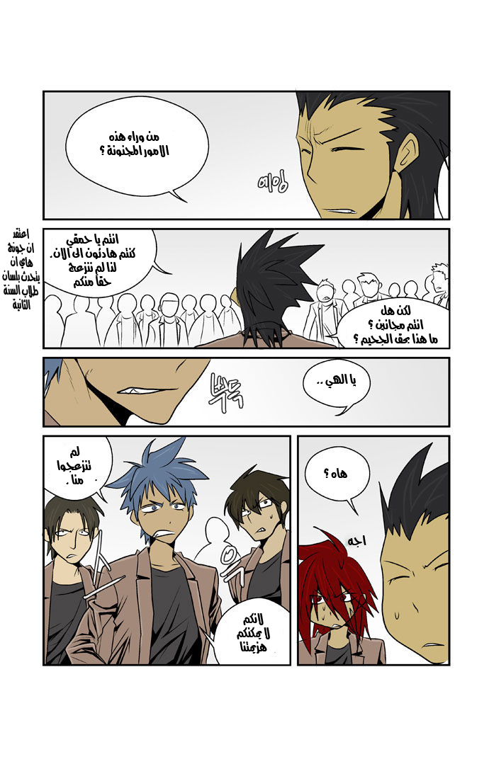 Transfer Student Storm Bringer: Chapter 59 - Page 12