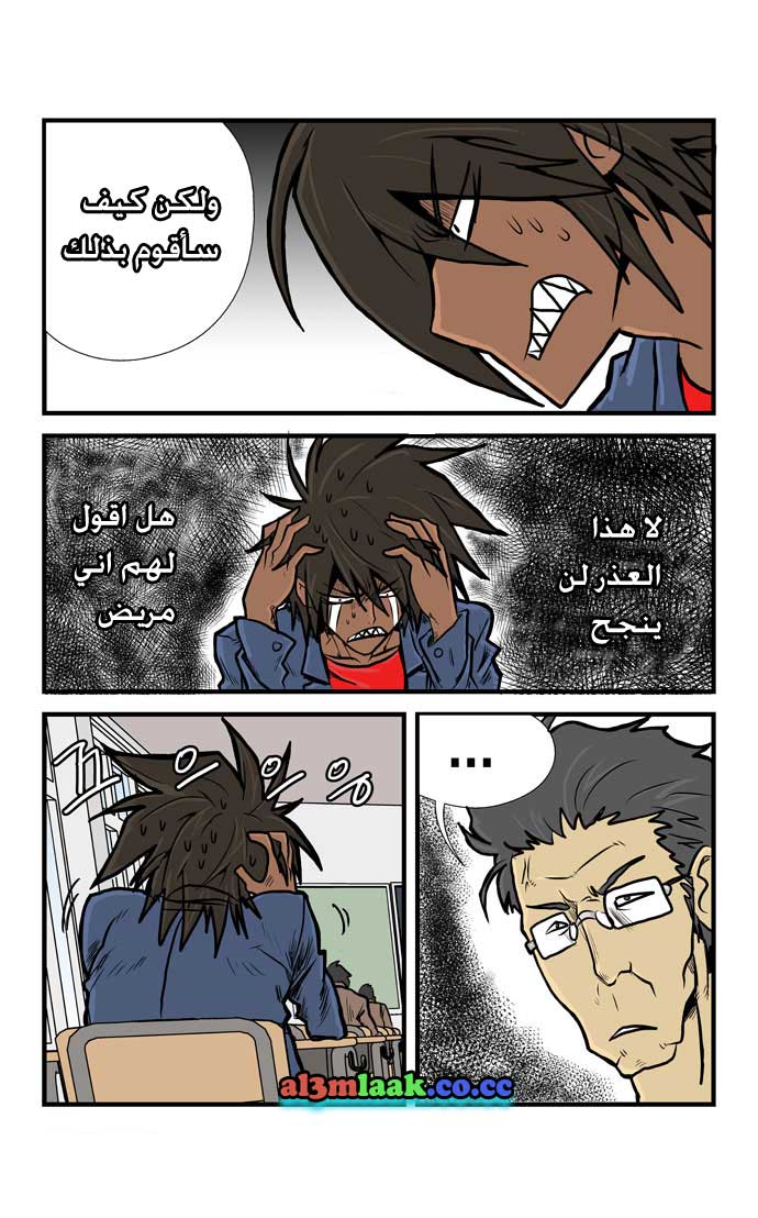 Transfer Student Storm Bringer: Chapter 6 - Page 10