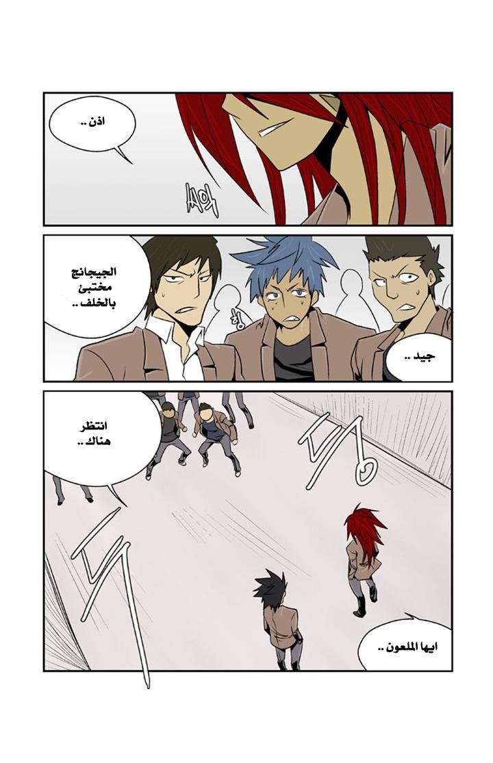 Transfer Student Storm Bringer: Chapter 60 - Page 5
