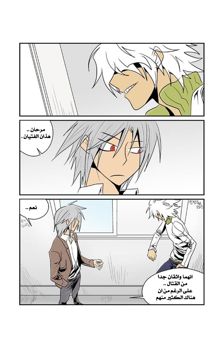 Transfer Student Storm Bringer: Chapter 60 - Page 7