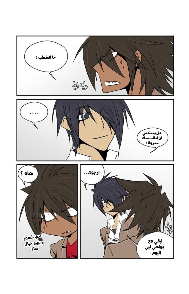 Transfer Student Storm Bringer: Chapter 60 - Page 12