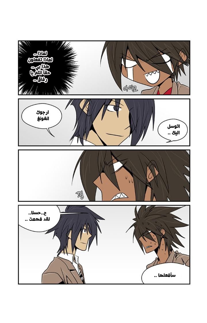Transfer Student Storm Bringer: Chapter 60 - Page 13