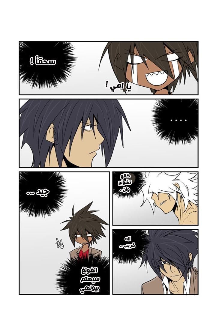 Transfer Student Storm Bringer: Chapter 60 - Page 15