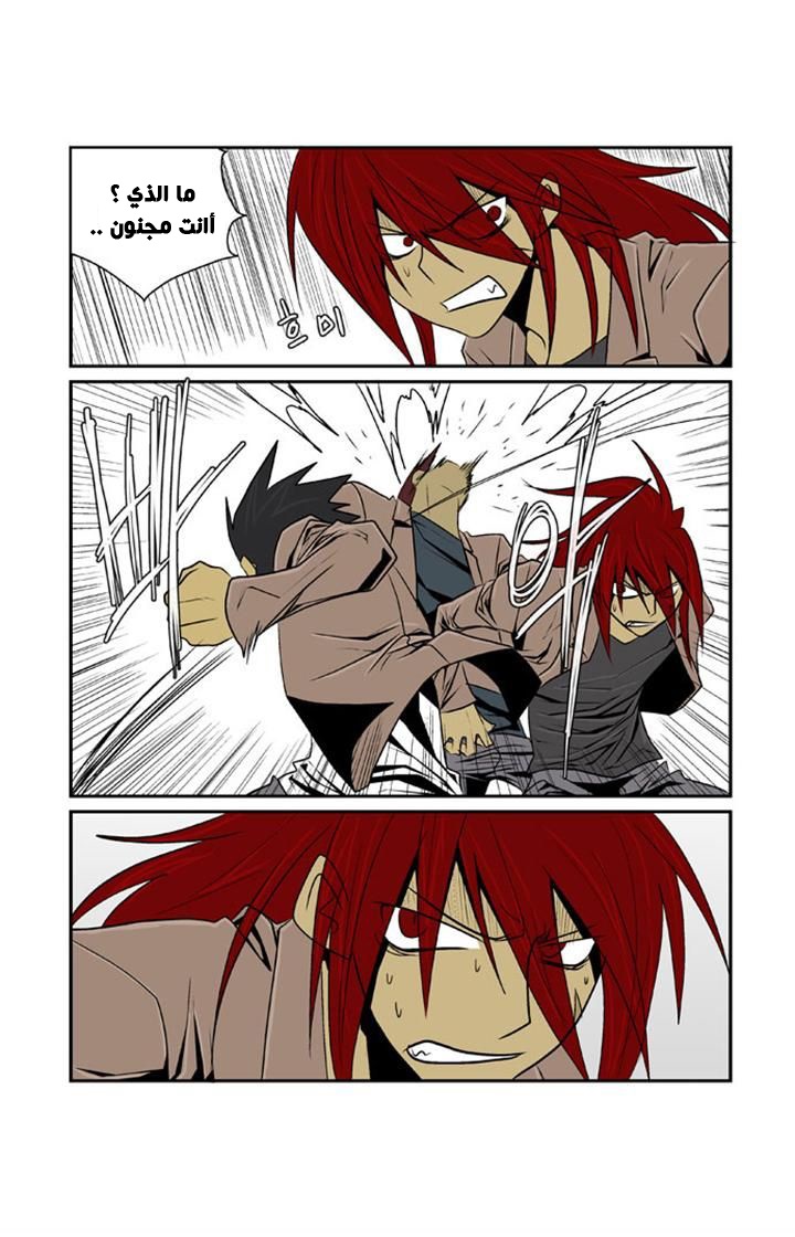 Transfer Student Storm Bringer: Chapter 60 - Page 17