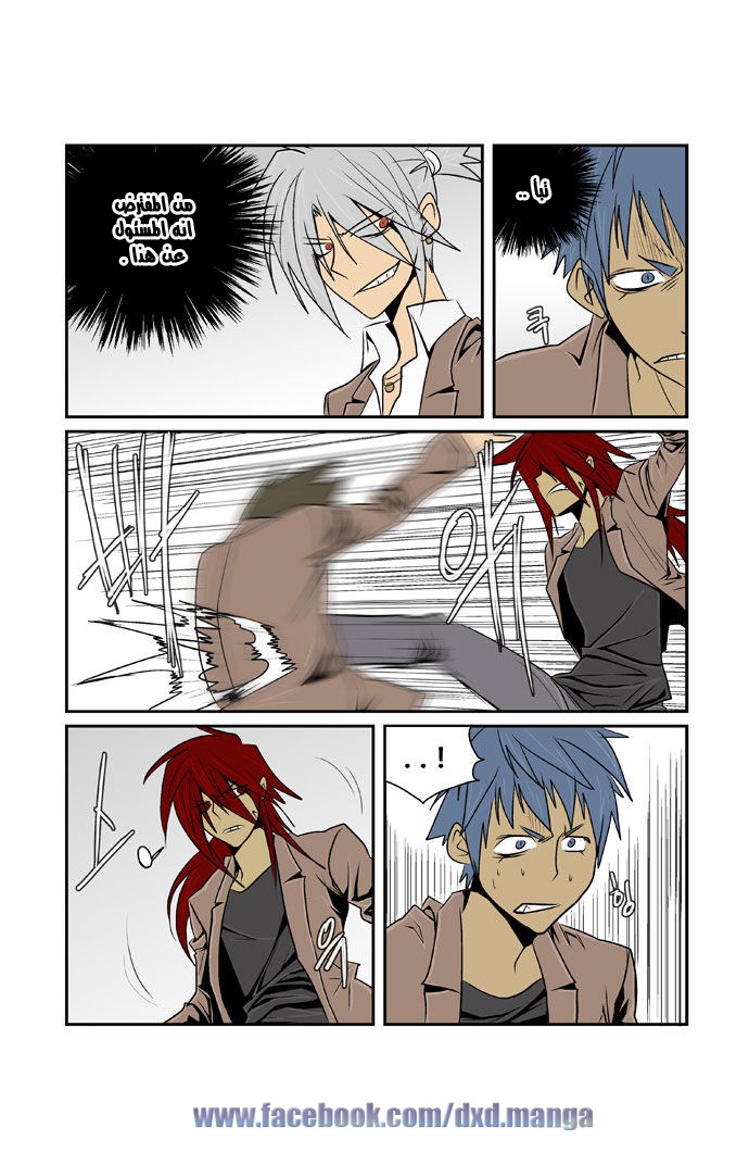 Transfer Student Storm Bringer: Chapter 61 - Page 4