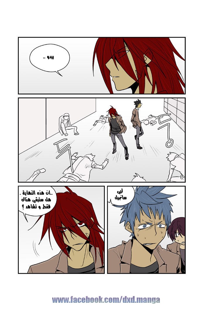 Transfer Student Storm Bringer: Chapter 61 - Page 5