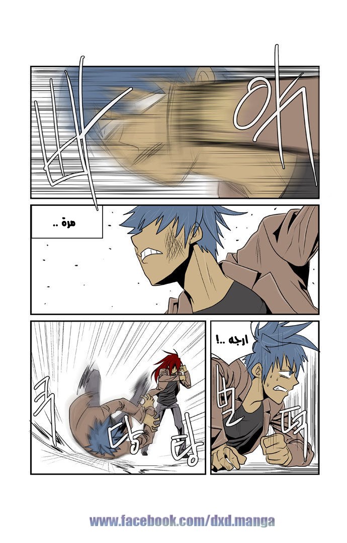 Transfer Student Storm Bringer: Chapter 61 - Page 8