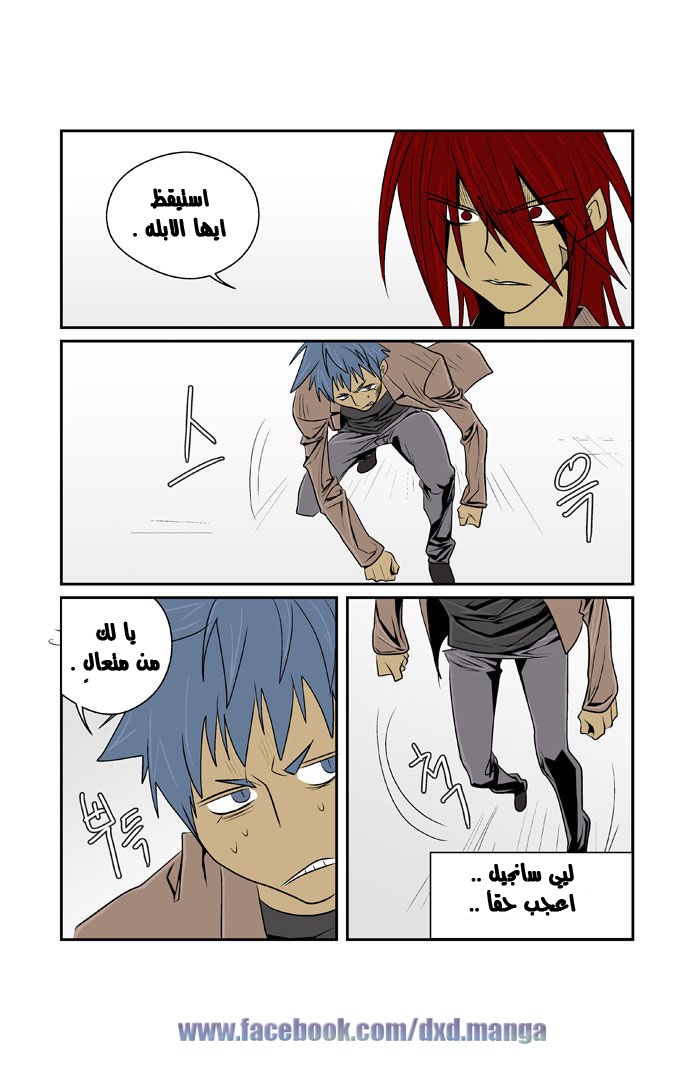 Transfer Student Storm Bringer: Chapter 61 - Page 9