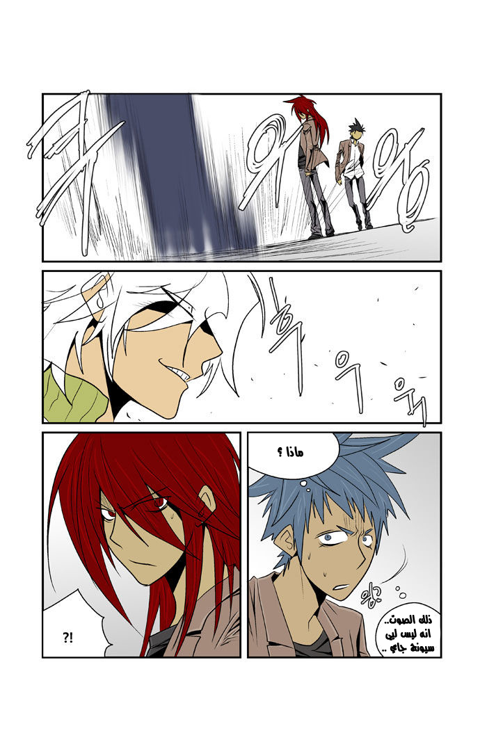 Transfer Student Storm Bringer: Chapter 62 - Page 6