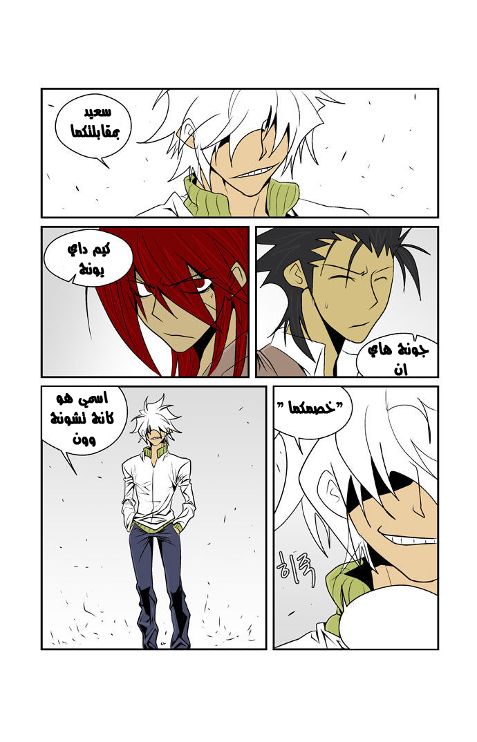 Transfer Student Storm Bringer: Chapter 62 - Page 7