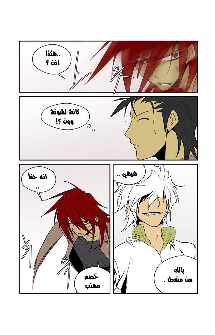 Transfer Student Storm Bringer: Chapter 62 - Page 8