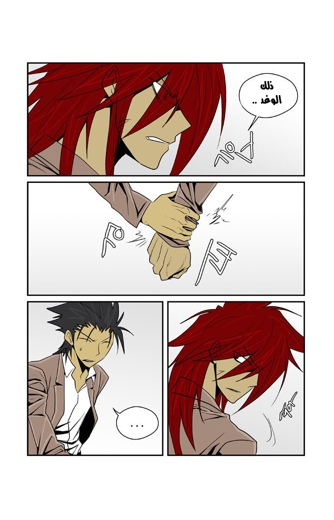 Transfer Student Storm Bringer: Chapter 63 - Page 3