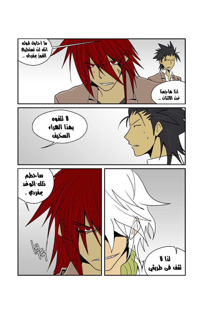 Transfer Student Storm Bringer: Chapter 63 - Page 5