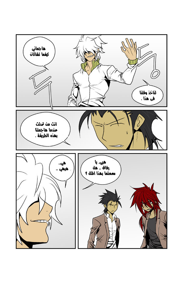 Transfer Student Storm Bringer: Chapter 64 - Page 5