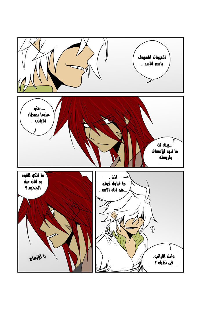 Transfer Student Storm Bringer: Chapter 64 - Page 6