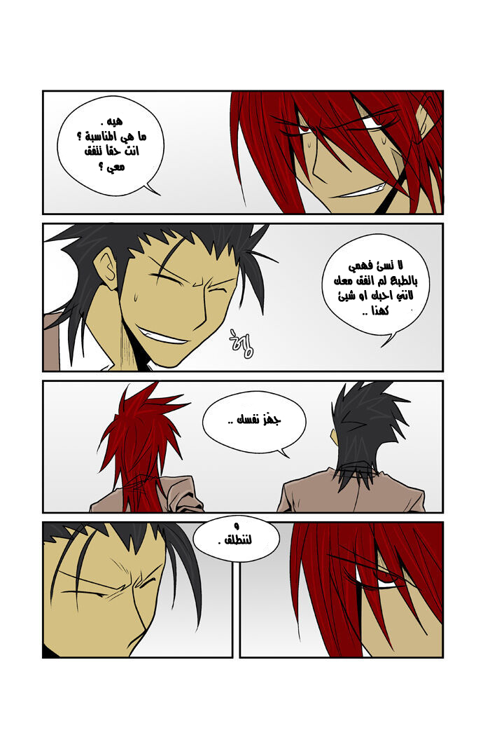 Transfer Student Storm Bringer: Chapter 64 - Page 9