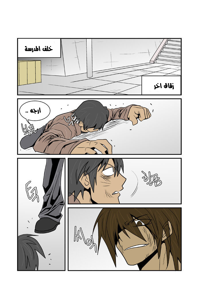Transfer Student Storm Bringer: Chapter 64 - Page 11