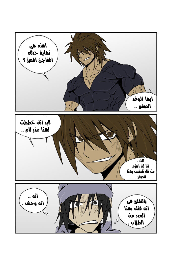 Transfer Student Storm Bringer: Chapter 64 - Page 13